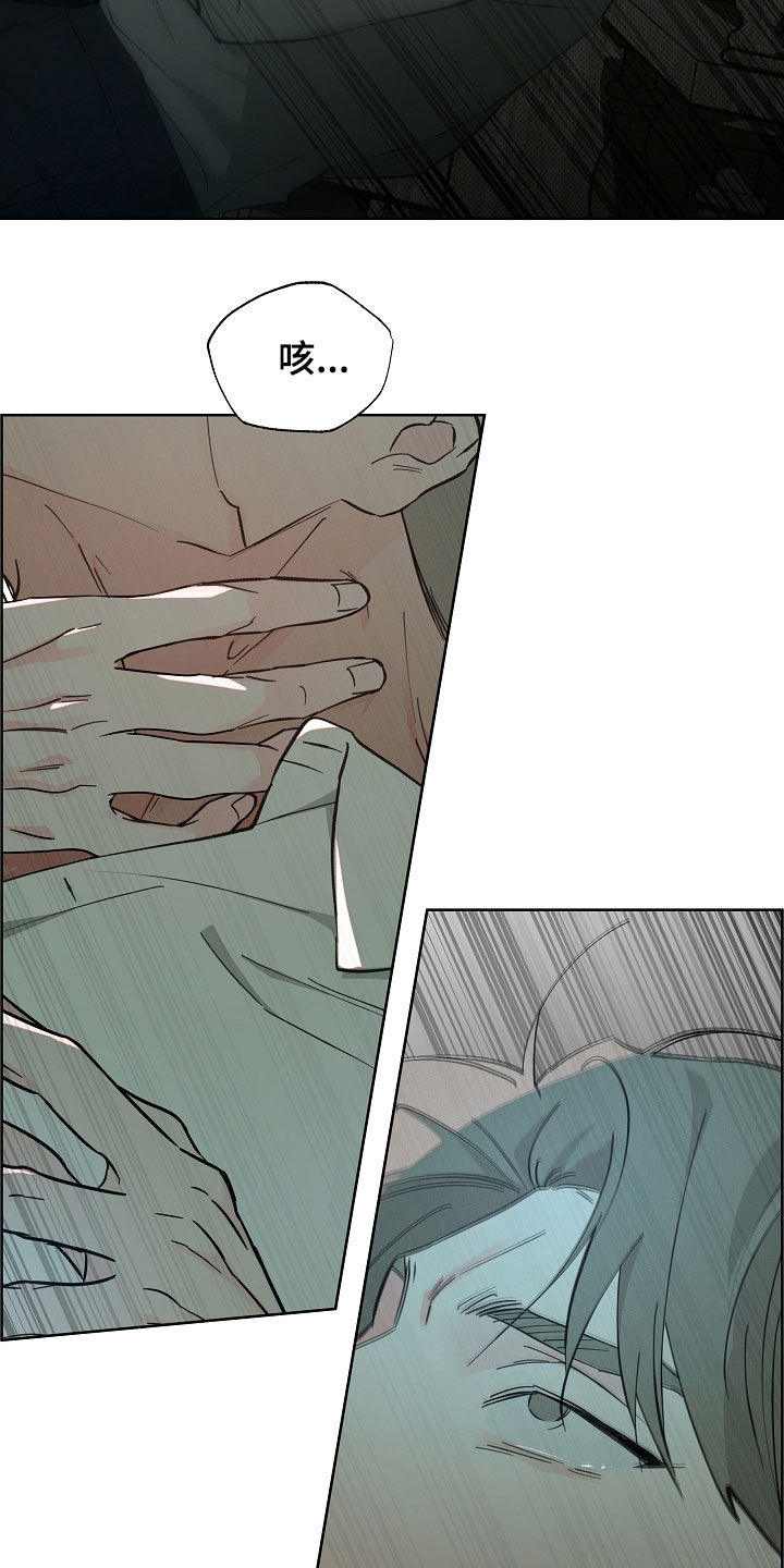 彩虹甜甜圈漫画,第75章：搞砸了一切4图