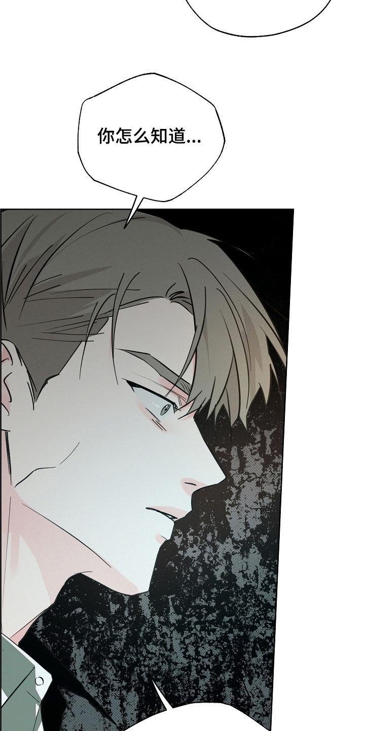 彩虹甜甜圈漫画,第74章：撞见3图