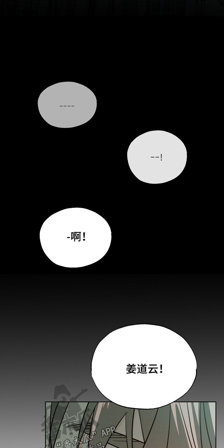 彩虹甜甜圈漫画,第75章：搞砸了一切3图