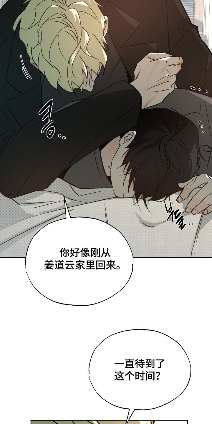 彩虹甜甜圈漫画,第77章：选择的机会2图