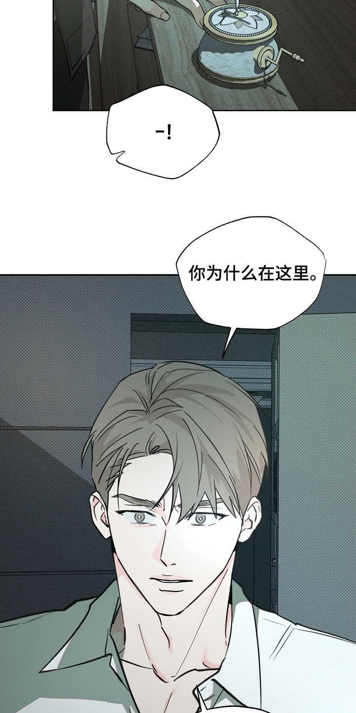 彩虹甜甜圈漫画,第74章：撞见1图