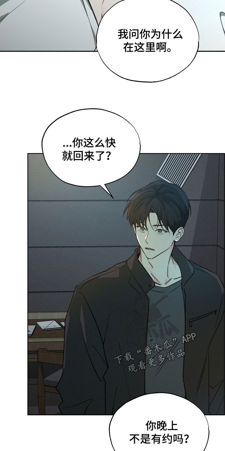 彩虹甜甜圈漫画,第74章：撞见2图