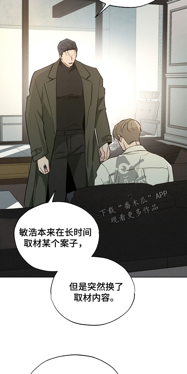 彩虹甜甜圈漫画,第76章：你会后悔的4图