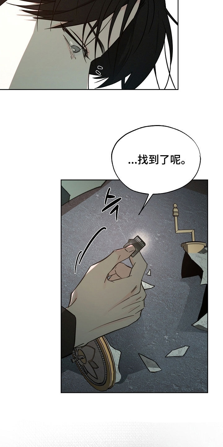彩虹甜甜圈漫画,第75章：搞砸了一切1图