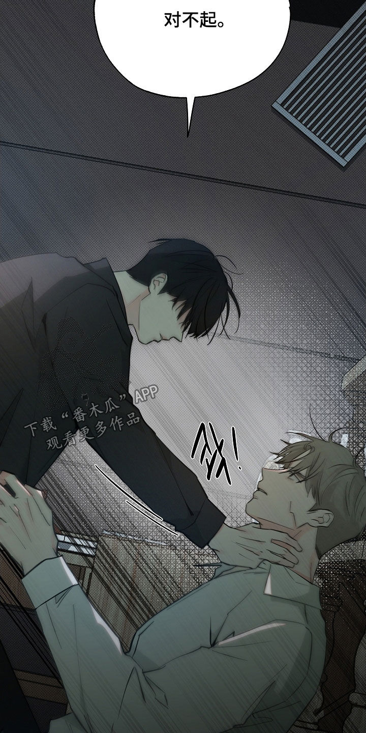 彩虹甜甜圈漫画,第75章：搞砸了一切3图