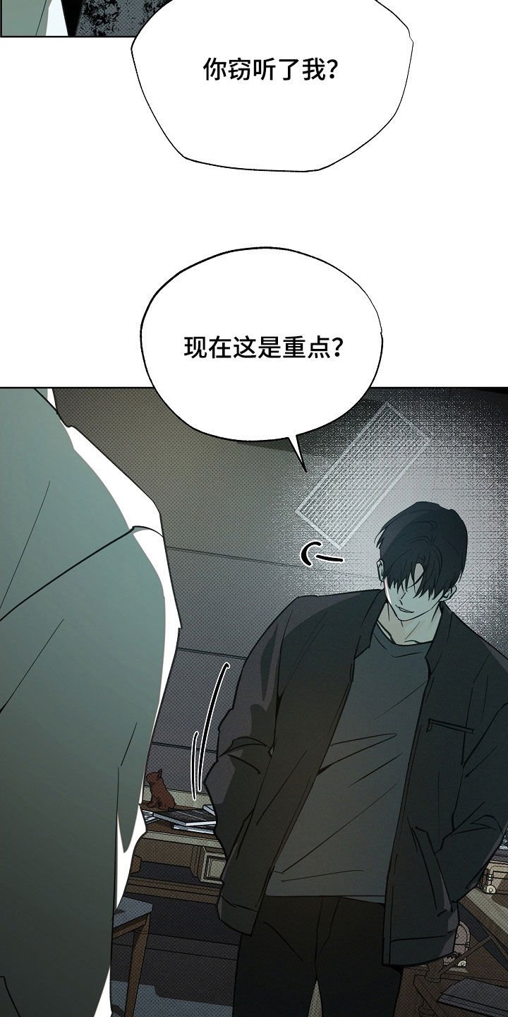 彩虹甜甜圈漫画,第74章：撞见4图