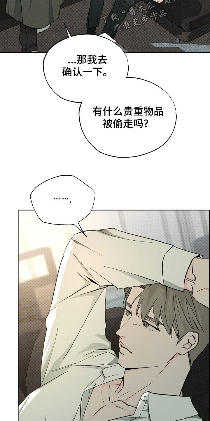 彩虹甜甜圈漫画,第76章：你会后悔的4图