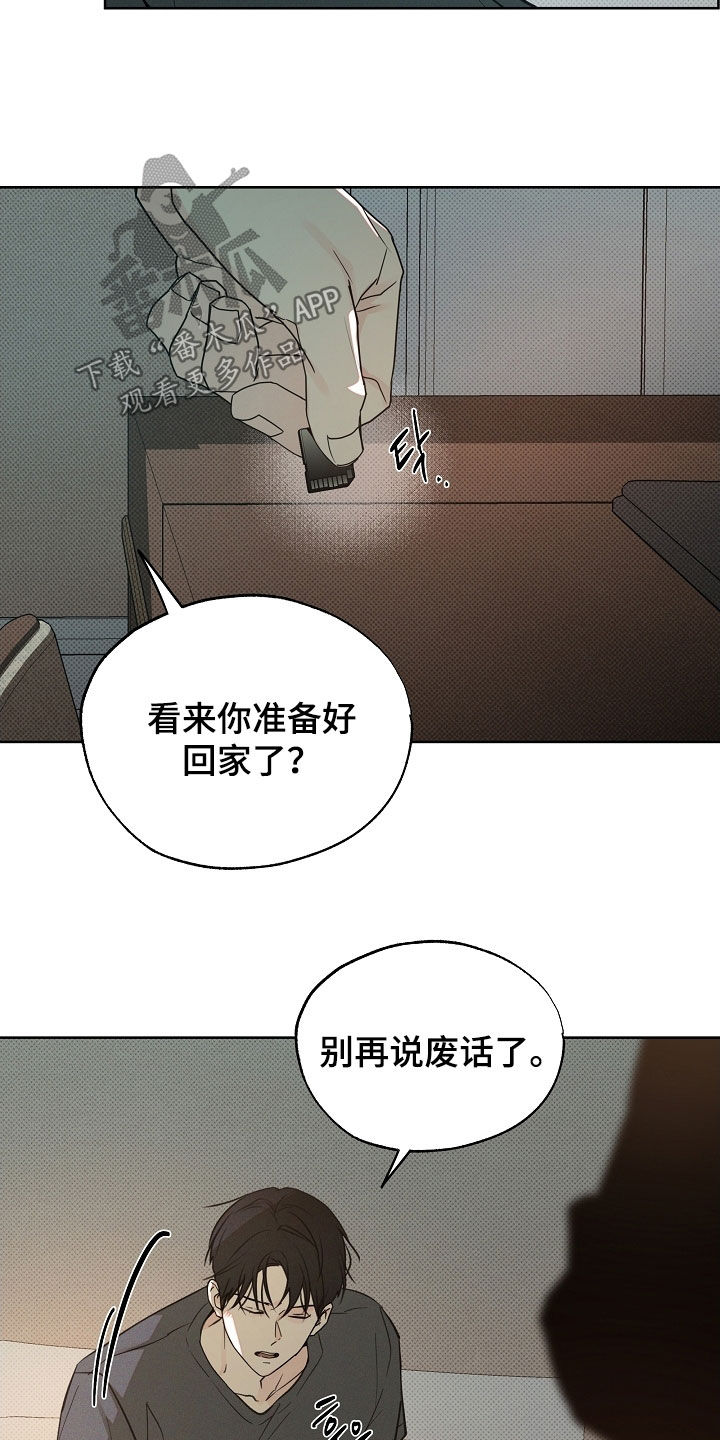 彩虹甜甜圈漫画,第77章：选择的机会5图