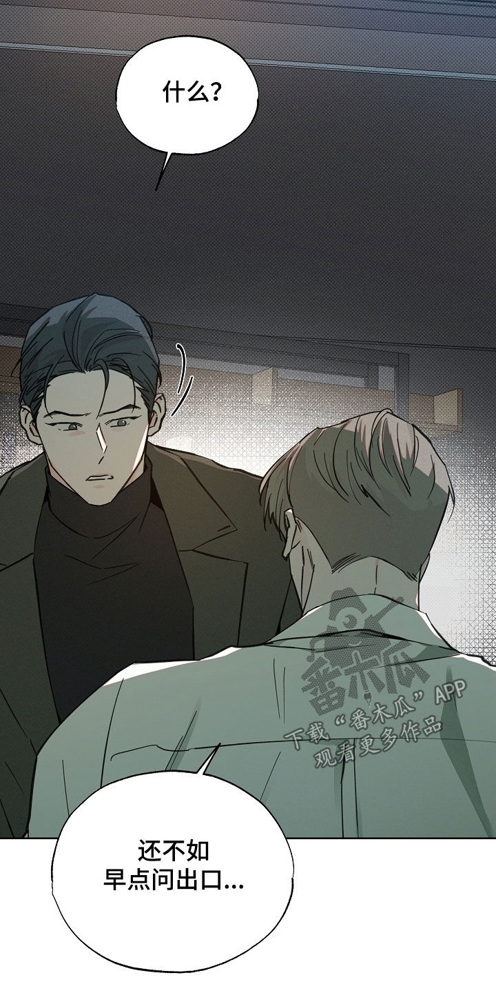 彩虹甜甜圈漫画,第75章：搞砸了一切3图