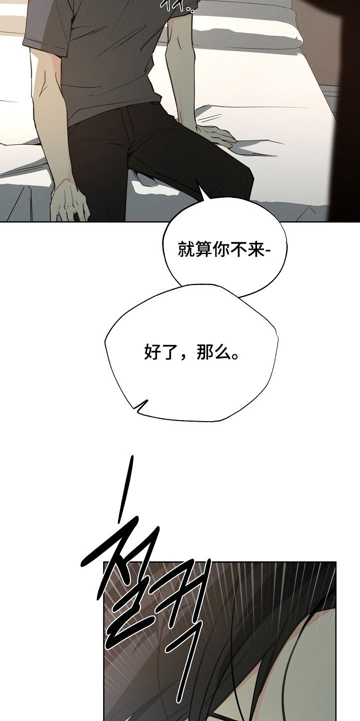 彩虹甜甜圈漫画,第77章：选择的机会1图