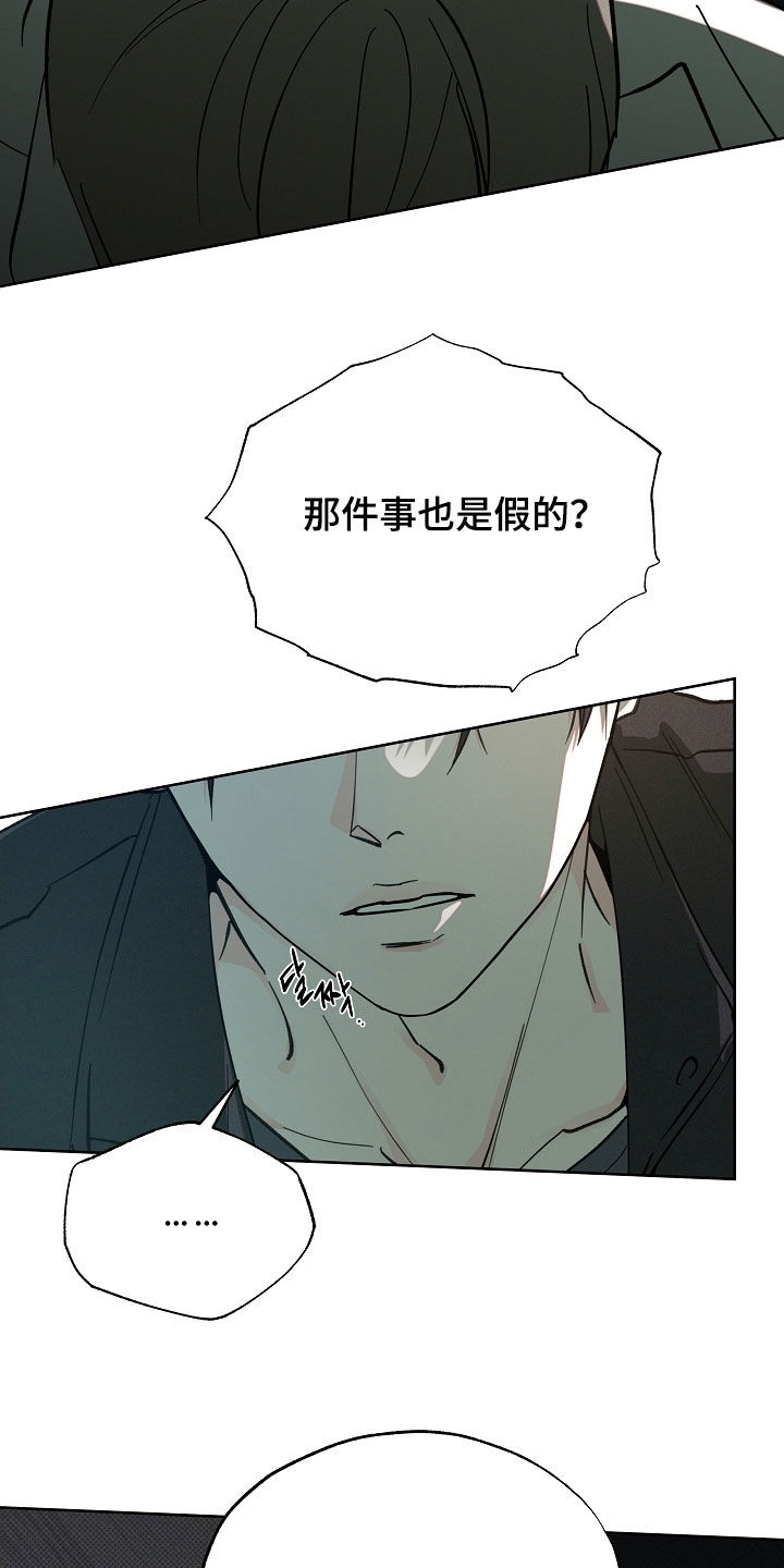 彩虹甜甜圈漫画,第75章：搞砸了一切2图