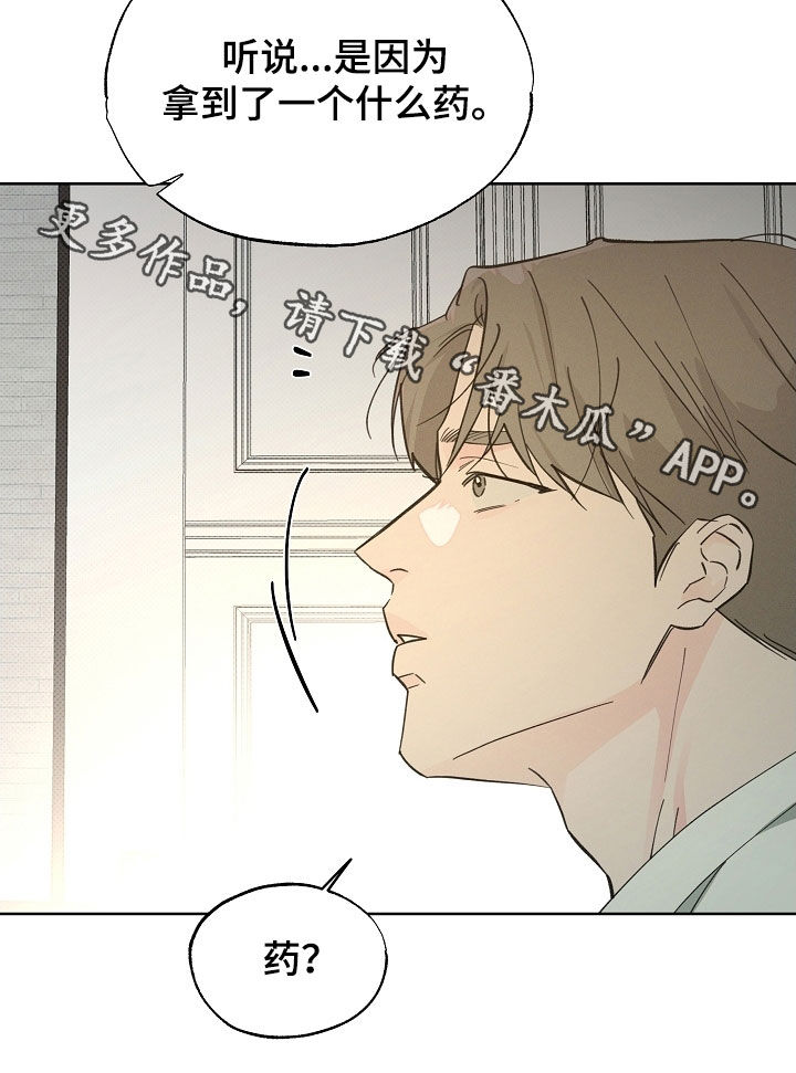 彩虹甜甜圈漫画,第76章：你会后悔的5图