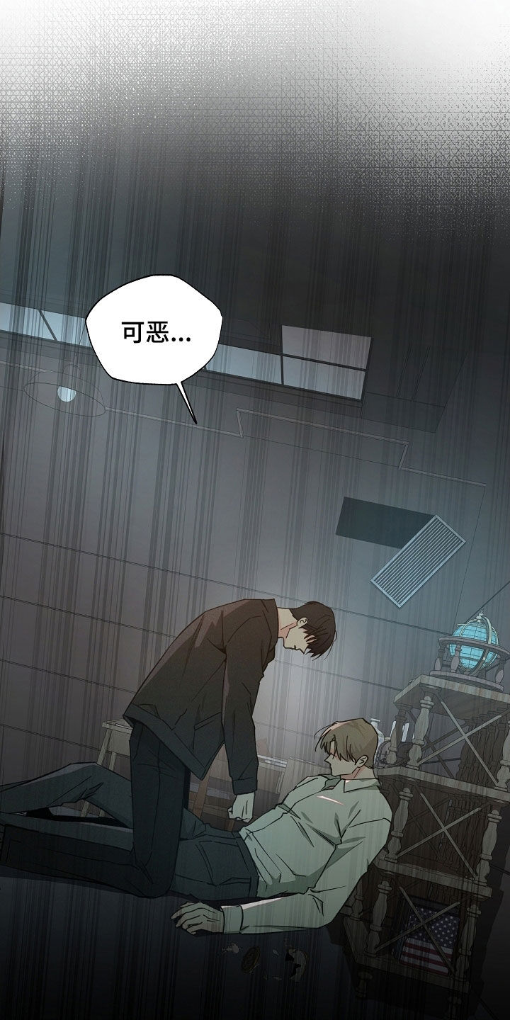 彩虹甜甜圈漫画,第75章：搞砸了一切2图