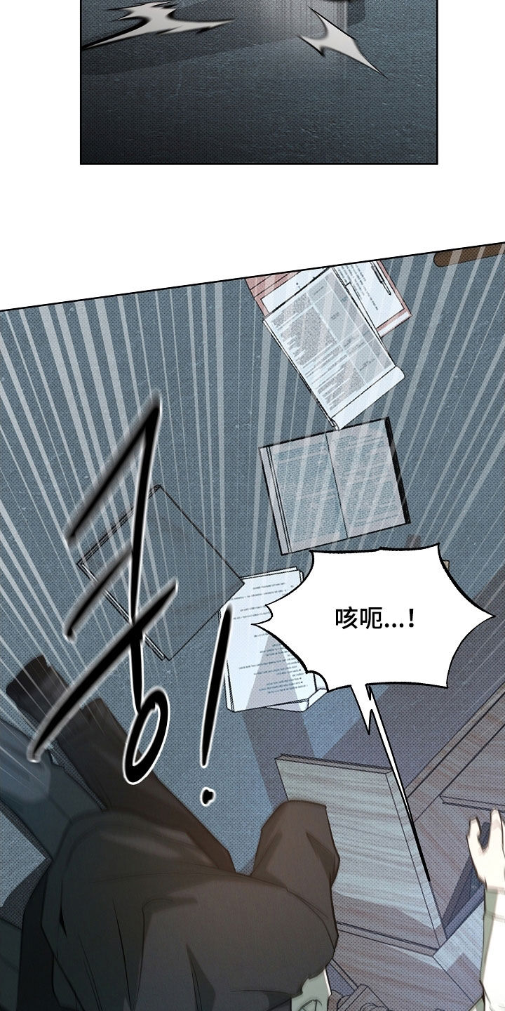 彩虹甜甜圈漫画,第75章：搞砸了一切4图