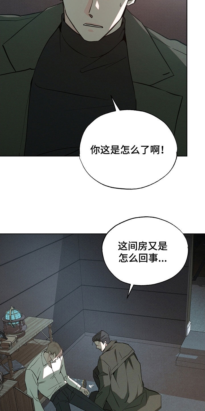 彩虹甜甜圈漫画,第75章：搞砸了一切5图