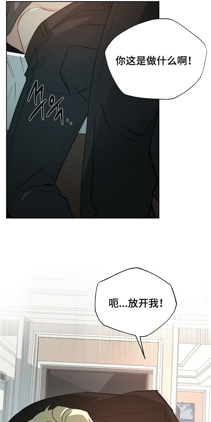 彩虹甜甜圈漫画,第77章：选择的机会1图