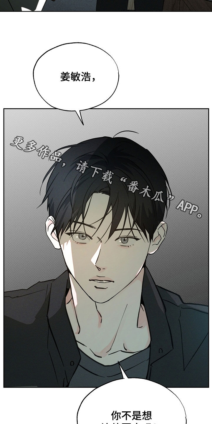 彩虹甜甜圈漫画,第74章：撞见5图