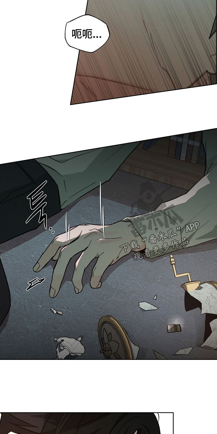 彩虹甜甜圈漫画,第75章：搞砸了一切5图