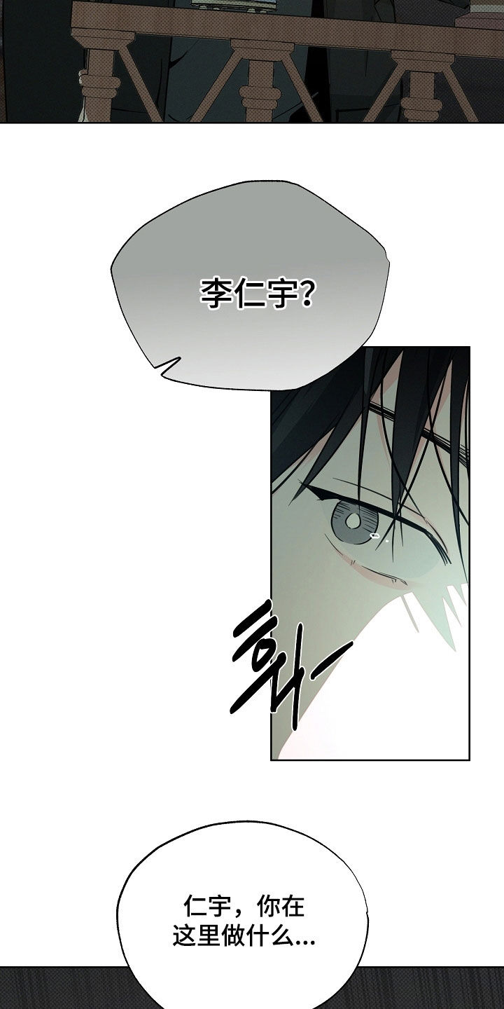 彩虹甜甜圈漫画,第74章：撞见4图