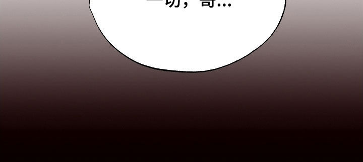 彩虹甜甜圈漫画,第75章：搞砸了一切5图