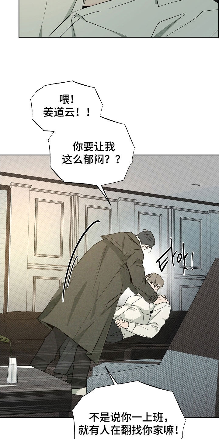 彩虹甜甜圈漫画,第76章：你会后悔的5图