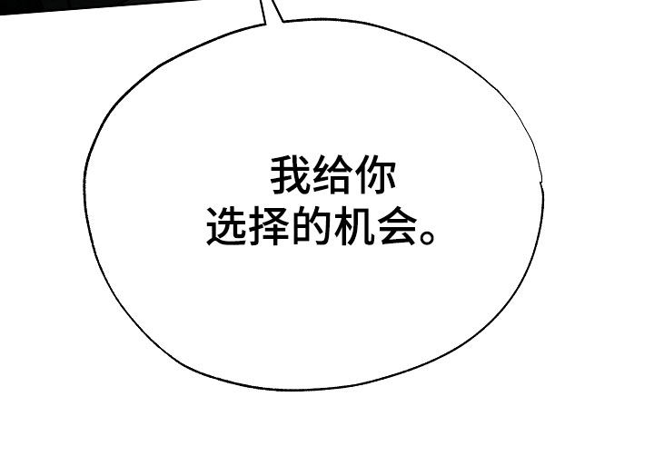 彩虹甜甜圈漫画,第77章：选择的机会4图