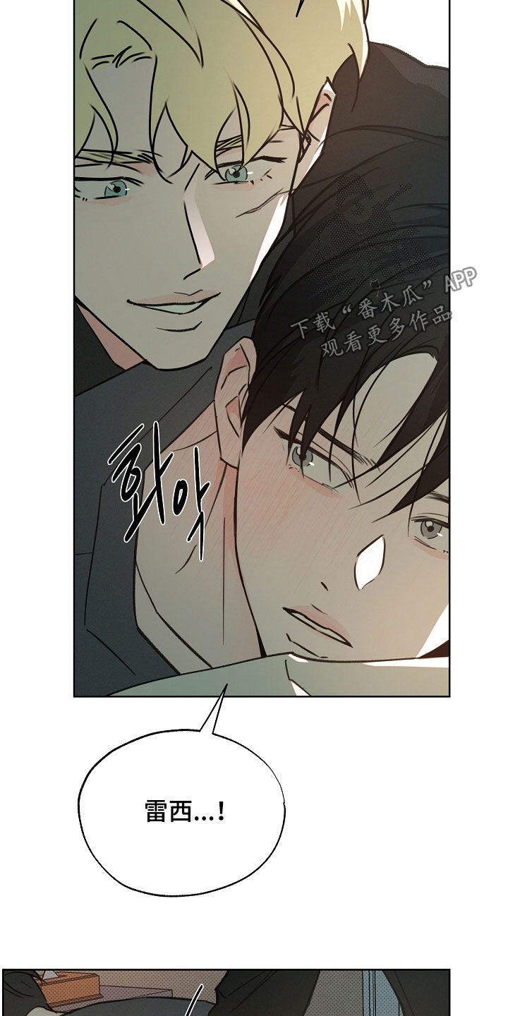 彩虹甜甜圈漫画,第77章：选择的机会3图