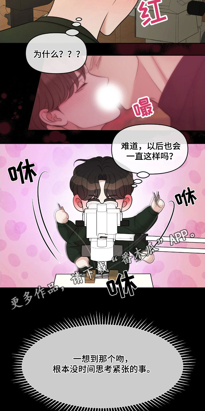 油画狂欢节漫画,第66章：暂时住所1图