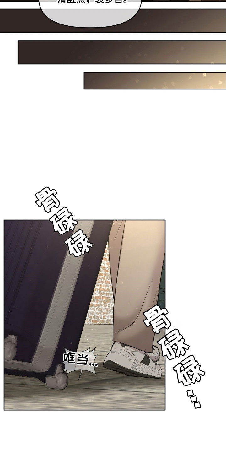 油画狂欢节漫画,第66章：暂时住所5图