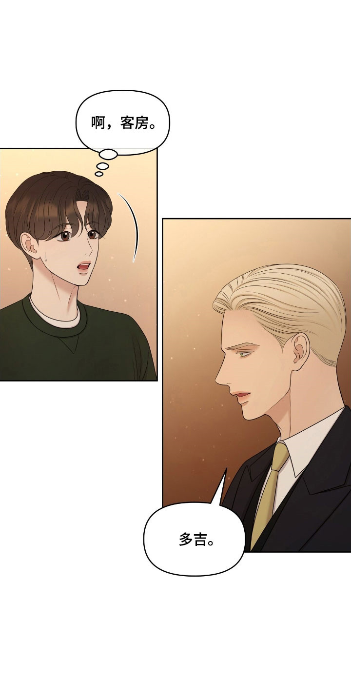 油画狂欢节漫画,第66章：暂时住所4图