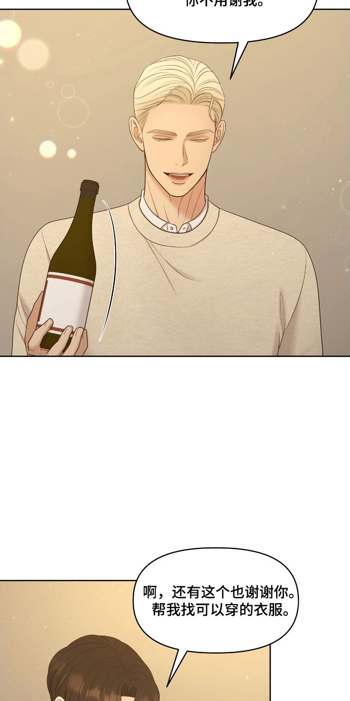 油画狂欢节漫画,第67章：有人到访2图