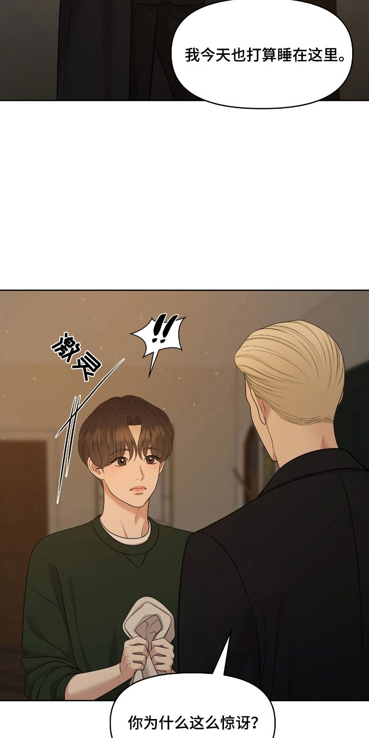 油画狂欢节漫画,第66章：暂时住所2图