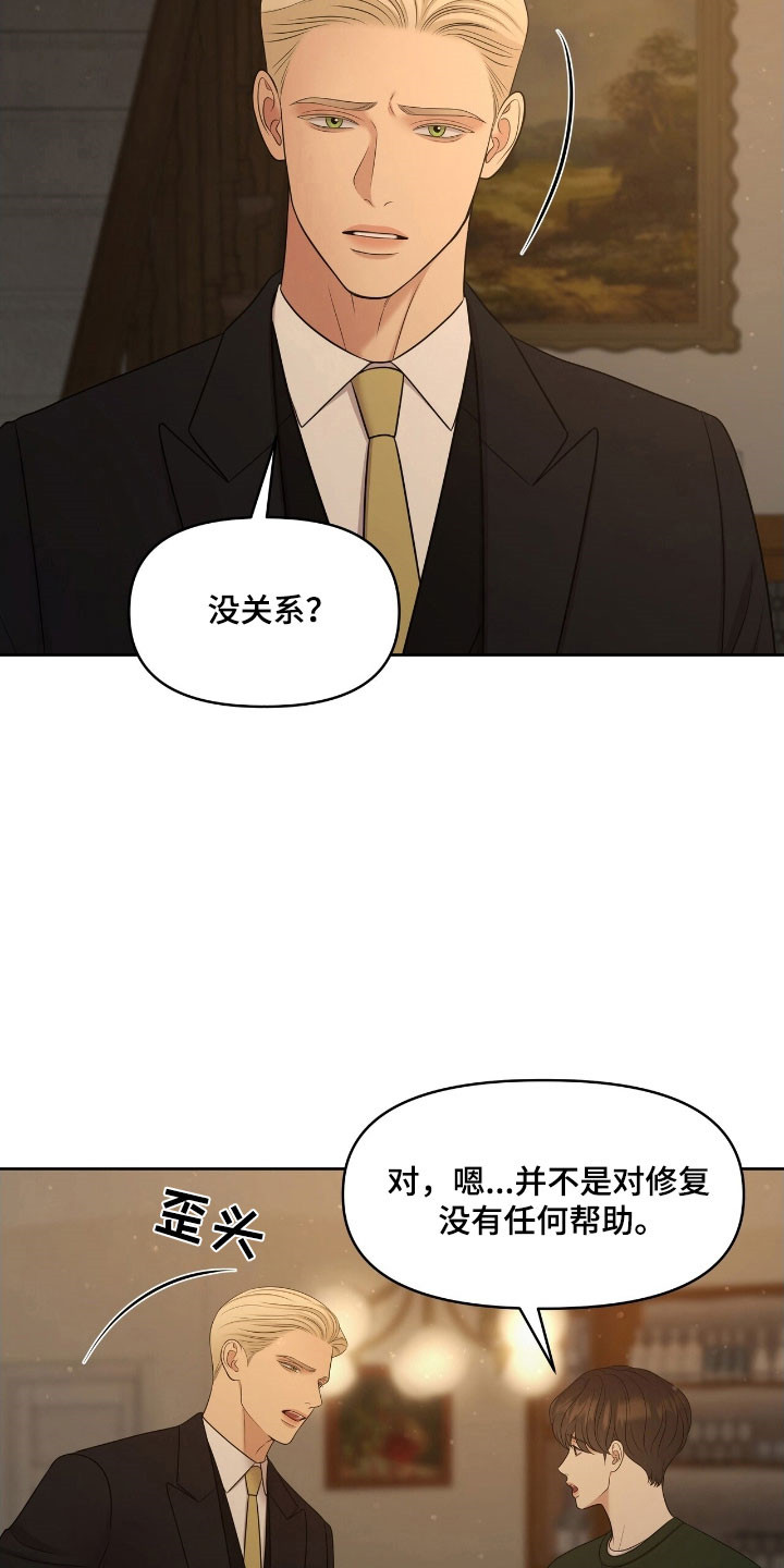 油画狂欢节漫画,第66章：暂时住所5图