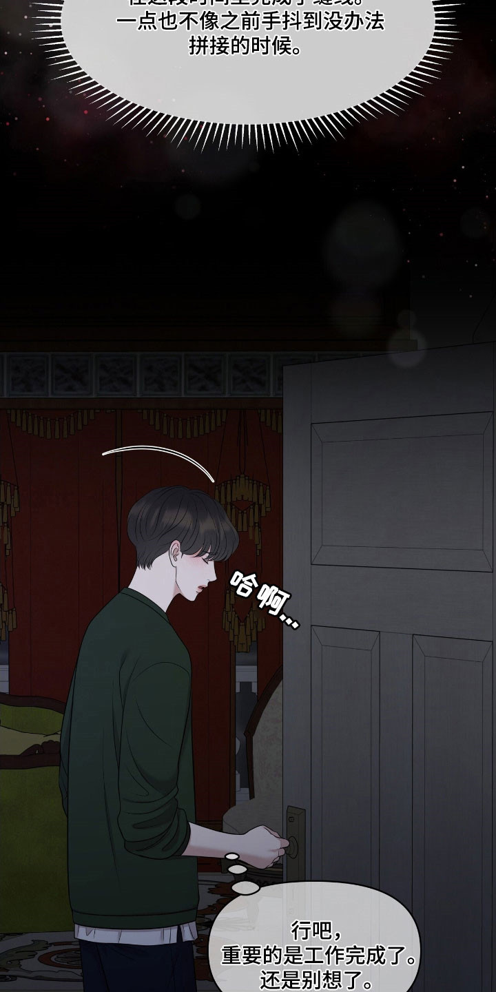 油画狂欢节漫画,第66章：暂时住所3图