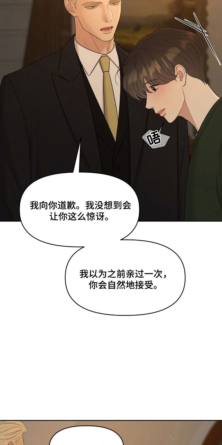 油画狂欢节漫画,第66章：暂时住所2图