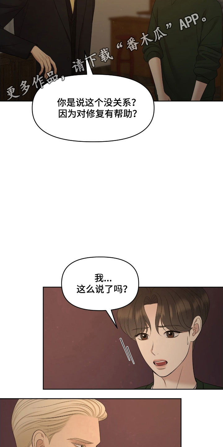 油画狂欢节漫画,第66章：暂时住所1图