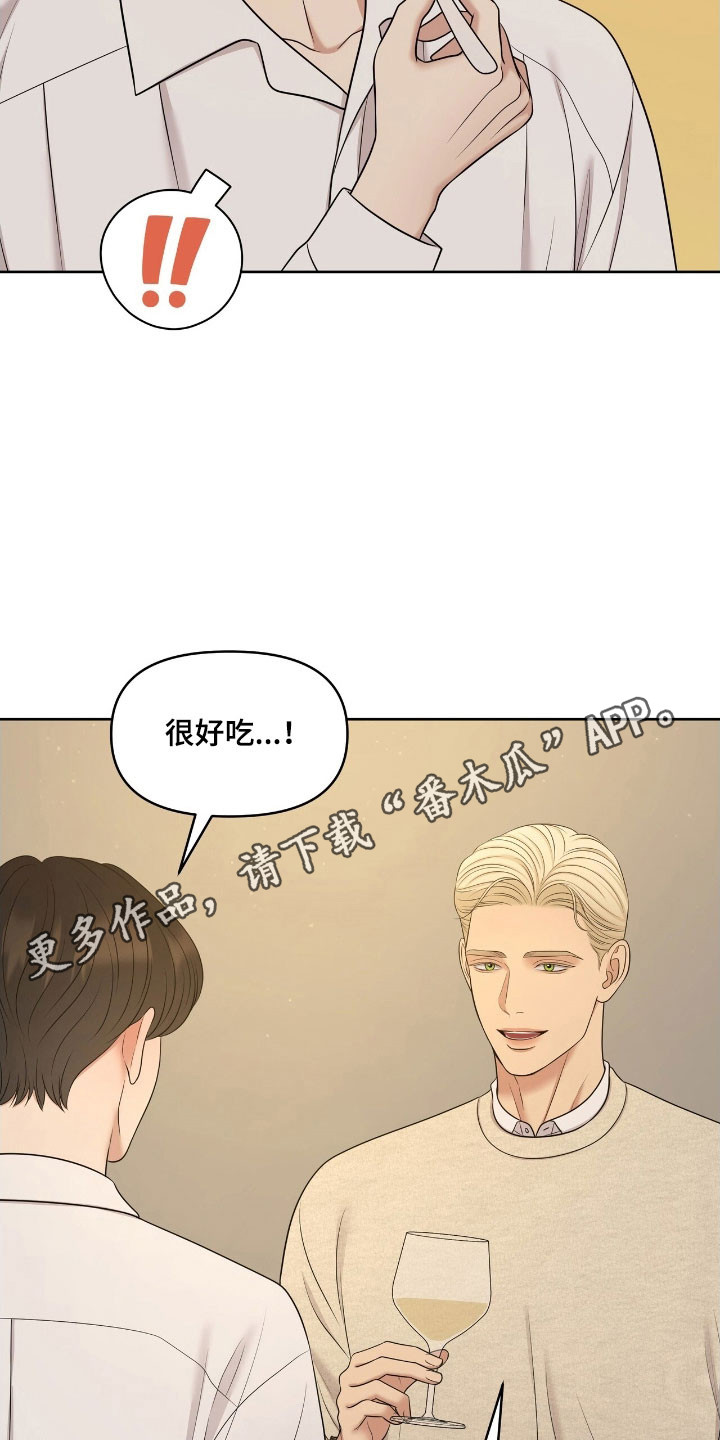 油画狂欢节漫画,第67章：有人到访1图