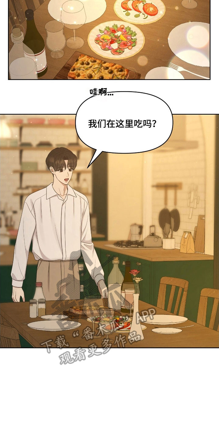 油画狂欢节漫画,第67章：有人到访3图