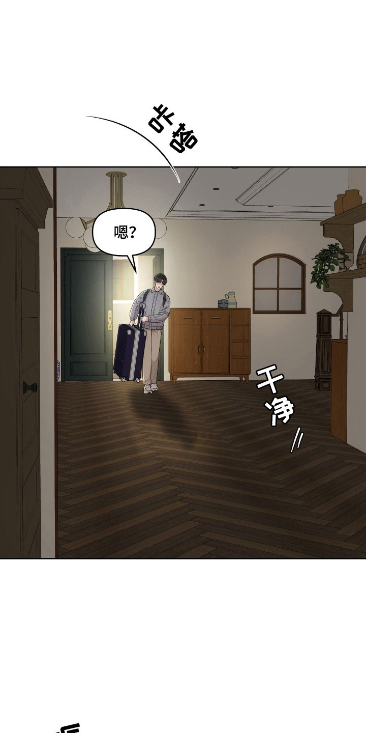 油画狂欢节漫画,第66章：暂时住所1图