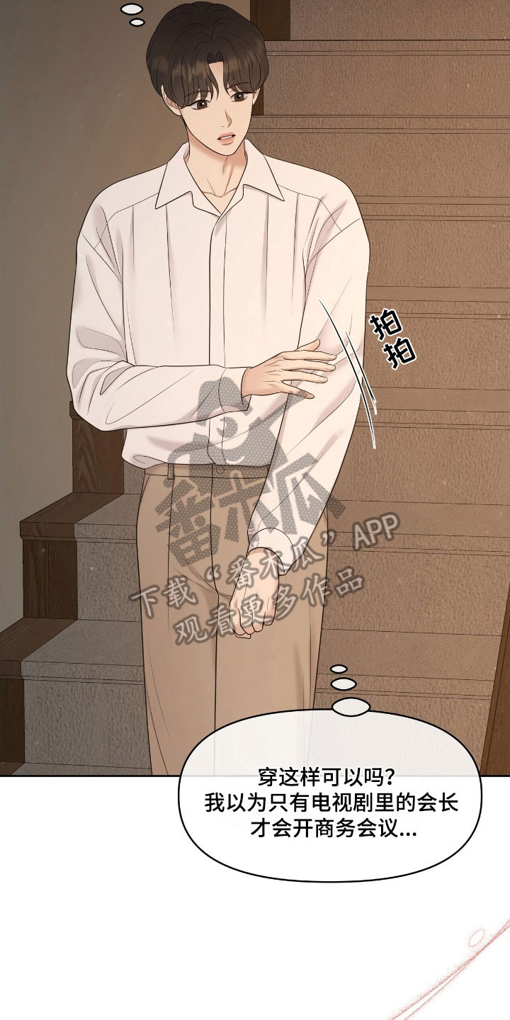 油画狂欢节漫画,第67章：有人到访3图