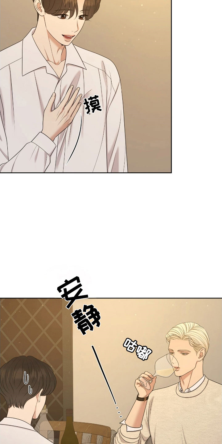 油画狂欢节漫画,第67章：有人到访3图