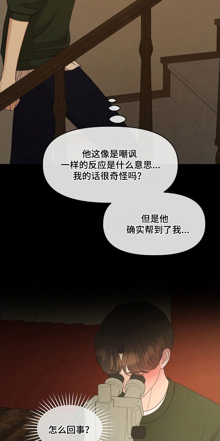 油画狂欢节漫画,第66章：暂时住所4图