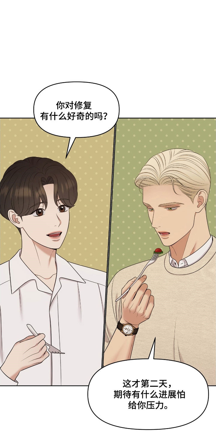 油画狂欢节漫画,第67章：有人到访5图