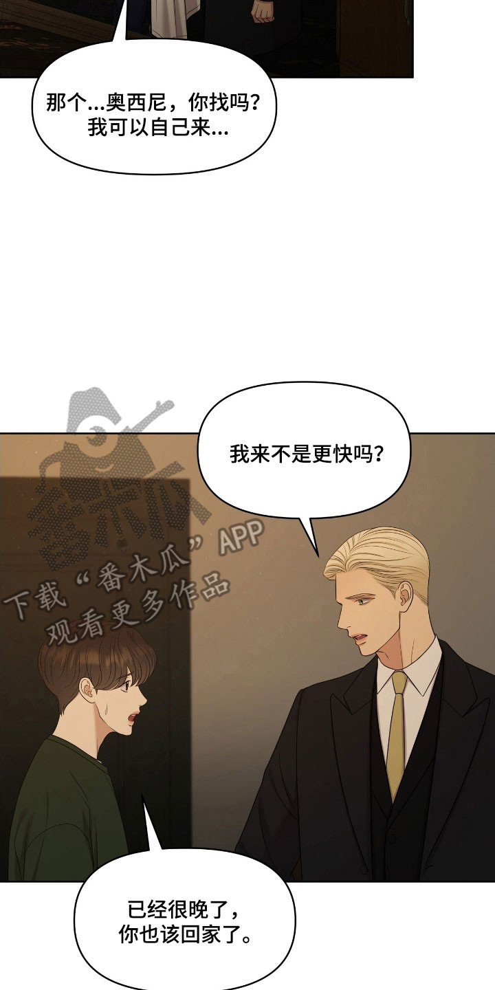 油画狂欢节漫画,第66章：暂时住所5图