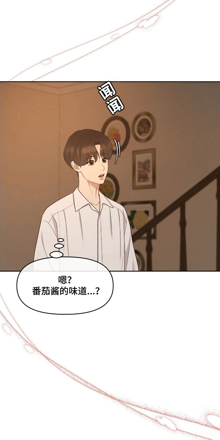 油画狂欢节漫画,第67章：有人到访4图