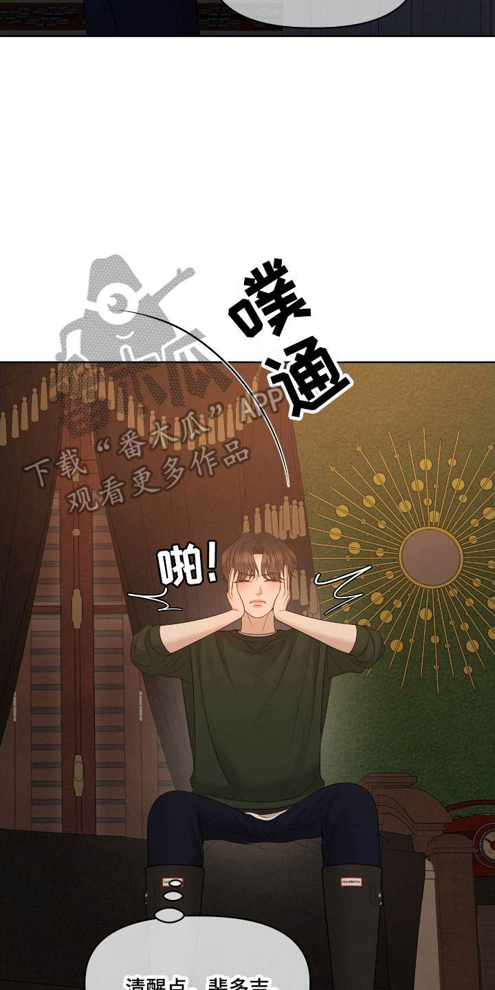 油画狂欢节漫画,第66章：暂时住所4图