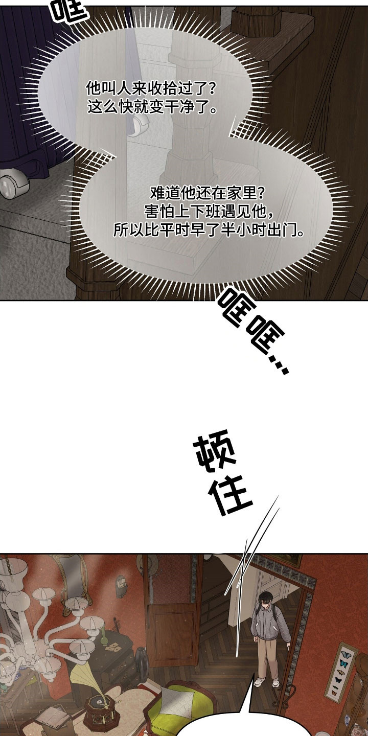 油画狂欢节漫画,第66章：暂时住所2图