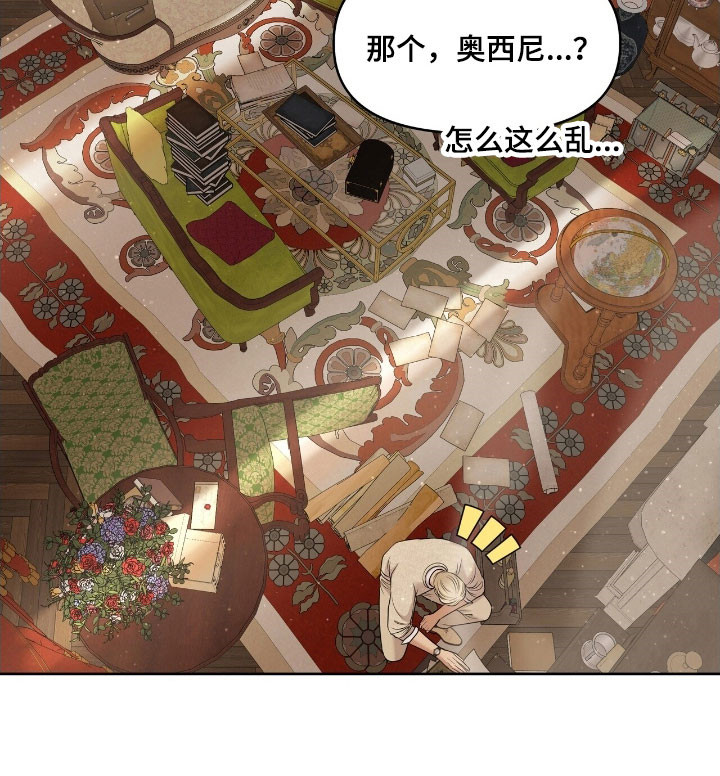 油画狂欢节漫画,第66章：暂时住所3图