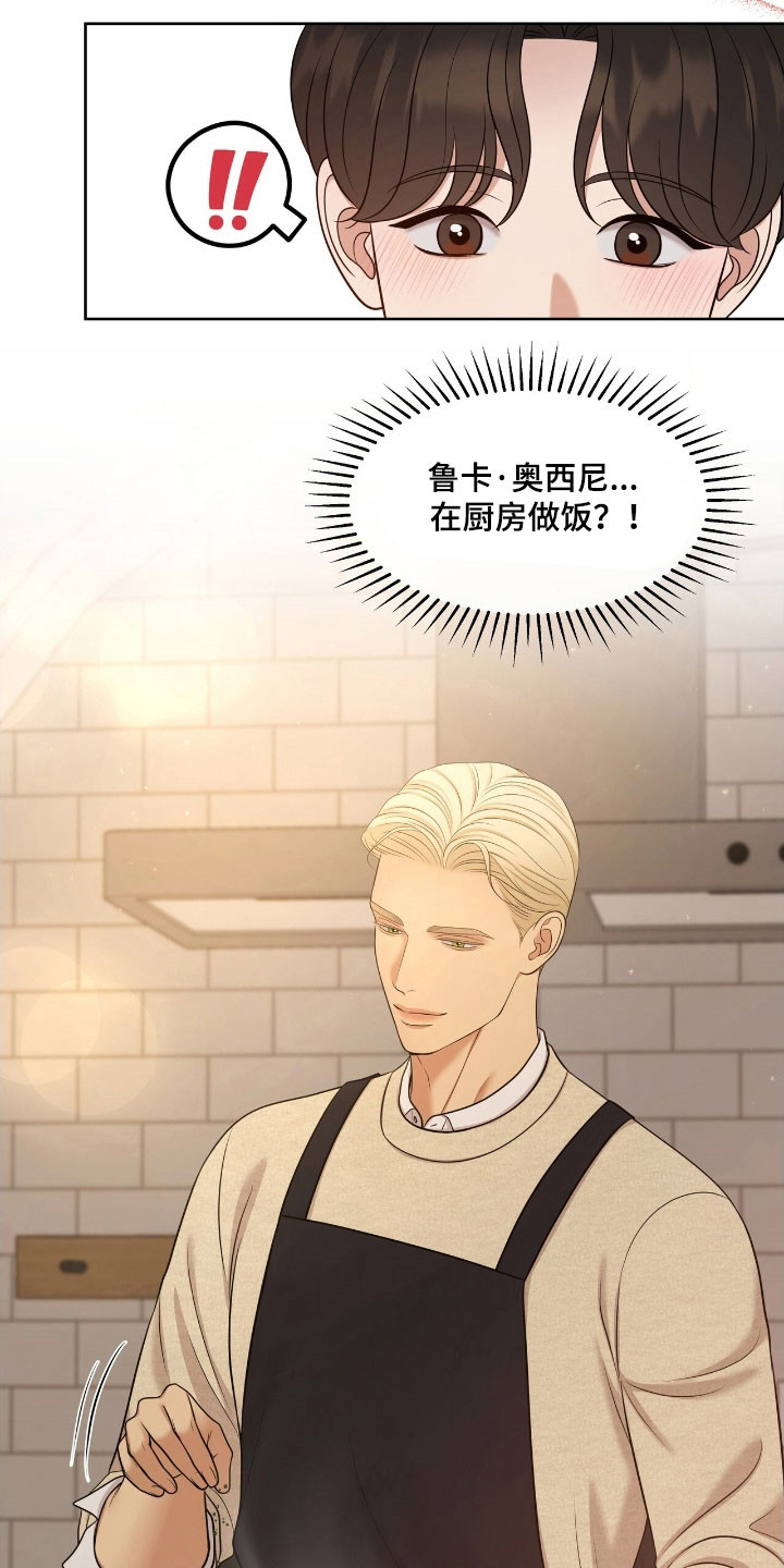 油画狂欢节漫画,第67章：有人到访5图