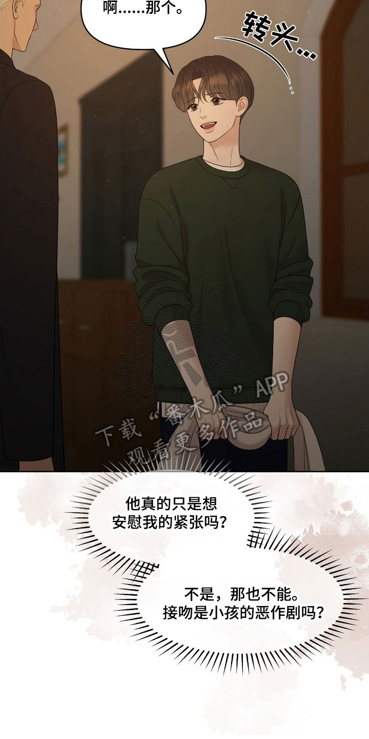 油画狂欢节漫画,第66章：暂时住所3图